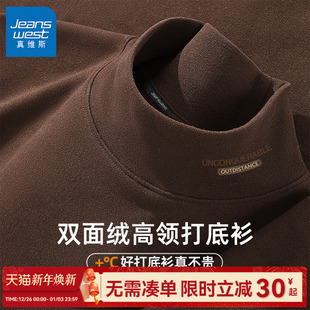 加绒秋衣男士 男秋冬款 上衣C 抗菌打底衫 GV真维斯高领保暖内衣男款