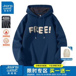 GV真维斯连帽卫衣男冬2025新款 青少年痞帅加绒加厚套头情侣外套D