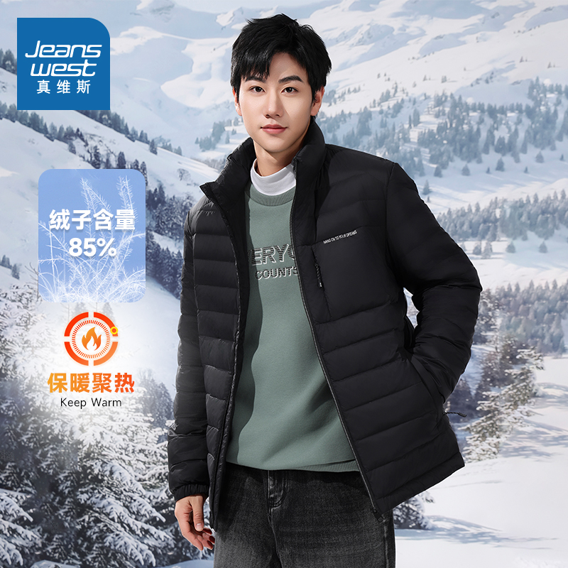 真维斯男装柔软保暖羽绒服