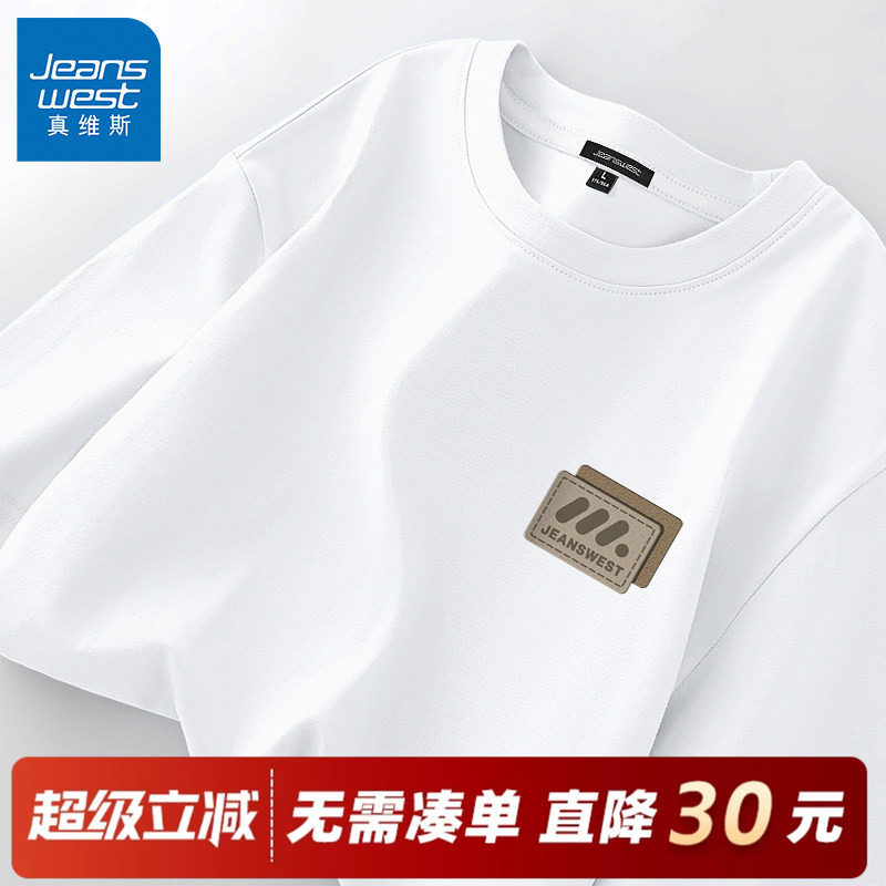 GV真维斯白色t恤男2026新款夏季短袖男款纯棉宽松圆领男士上衣