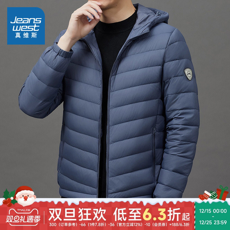 轻薄男士休闲连帽保暖薄款羽绒服