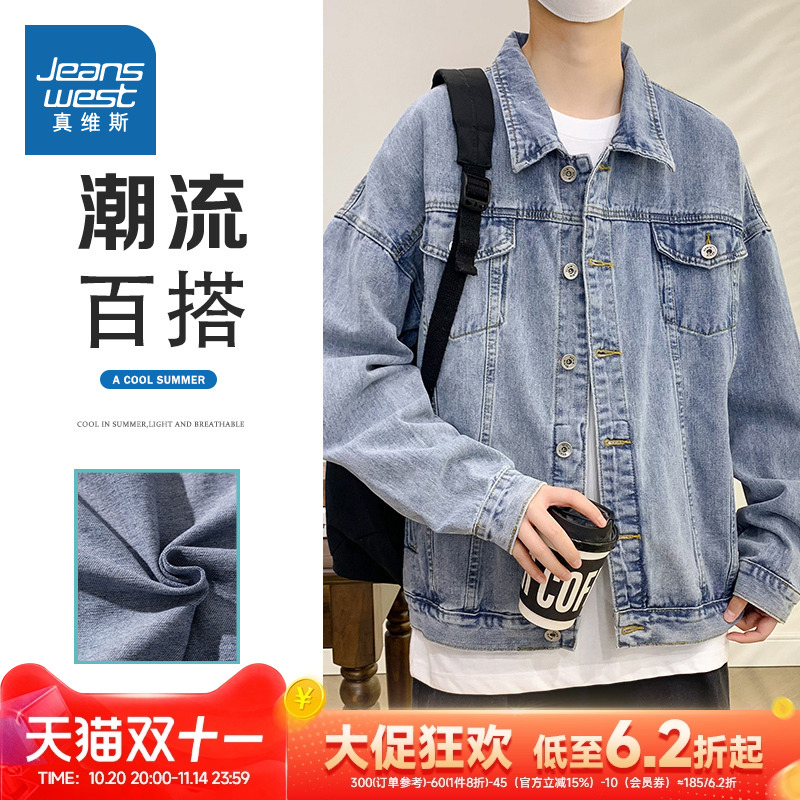 真维斯男装翻领开衫牛仔外套