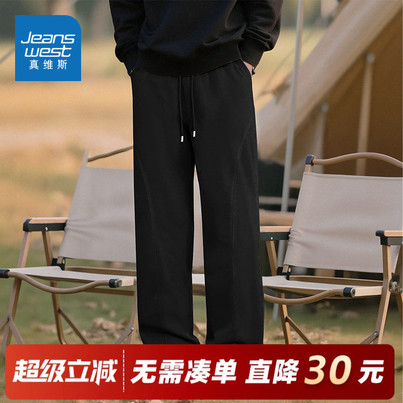 GV真维斯黑色男士裤子2026新款高级感男装裤子分割休闲裤男款春C,男装,休闲裤,淘宝优惠券,粉丝福利购,淘宝优惠卷