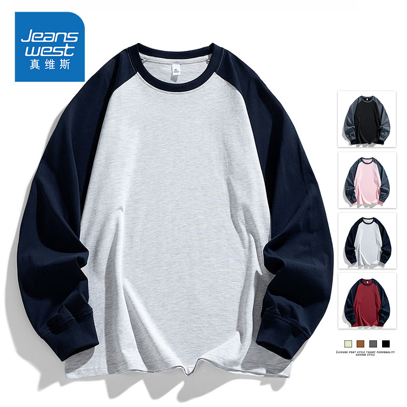 GQ真维斯男生圆领简约打底衫秋冬新款拼色设计感青少年长袖T恤衫