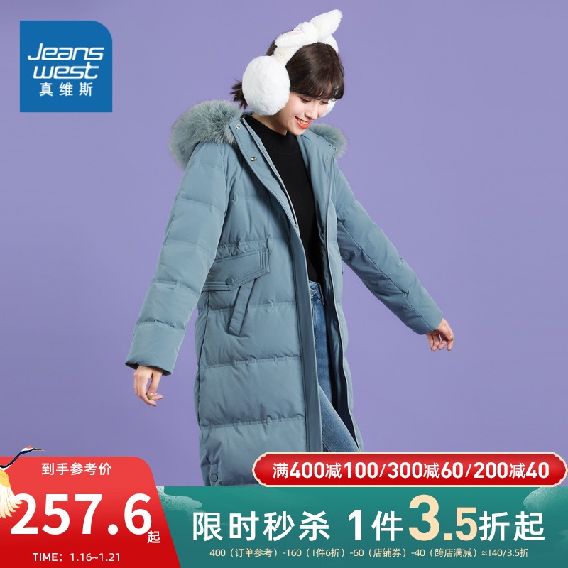 真维斯女装 冬季新款 学生韩版毛领连帽羽绒服女白鸭绒中长款