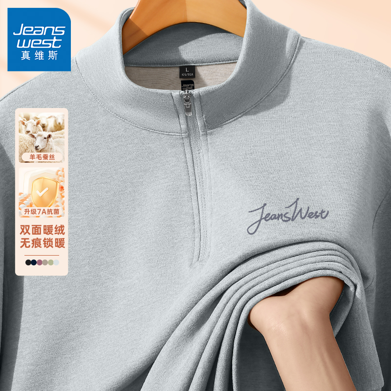 GV真维斯羊毛蚕丝打底衫男款秋冬季男士加绒立领半拉链长袖t恤B