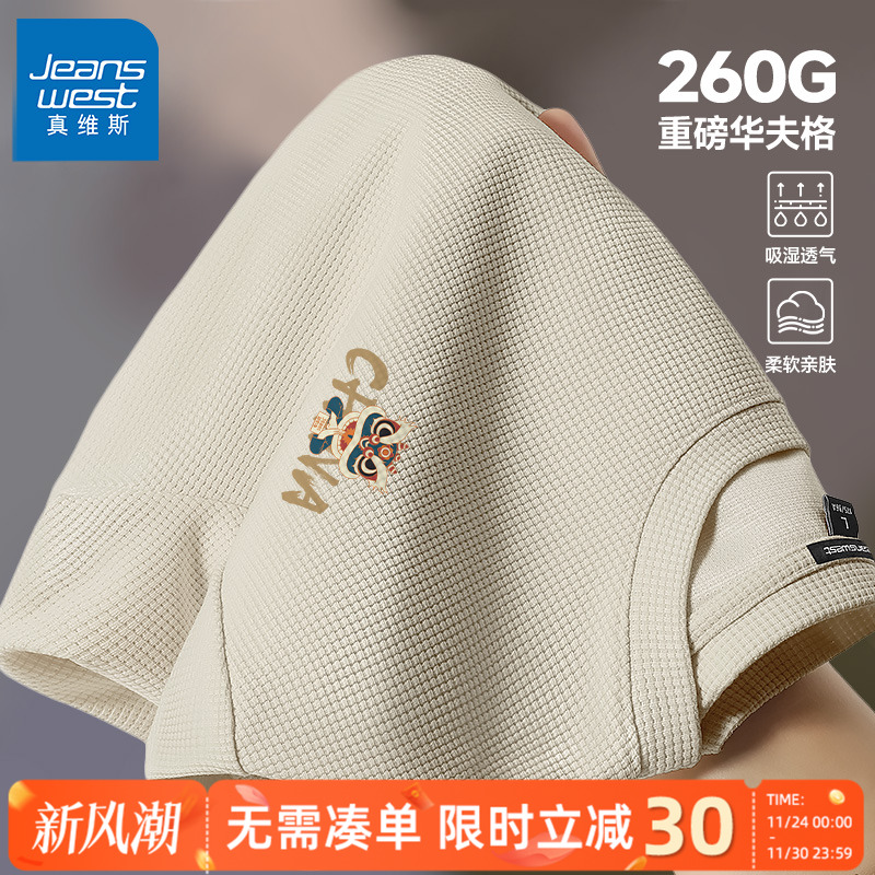 真维斯浅色男士短袖t恤国潮半袖