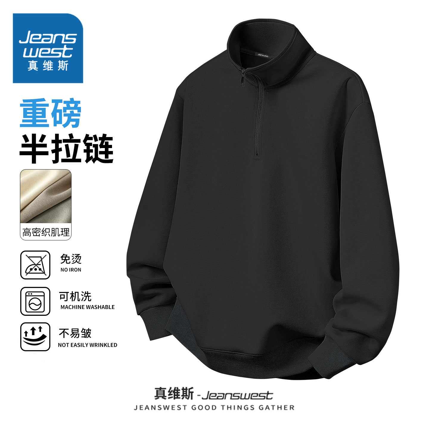 真维斯半拉链休闲卫衣男款春秋款