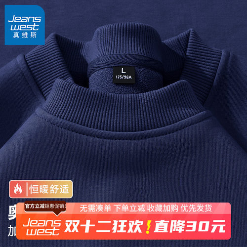 GV真维斯加绒加厚卫衣男款秋冬季男士藏青色重磅摇粒绒圆领外套B