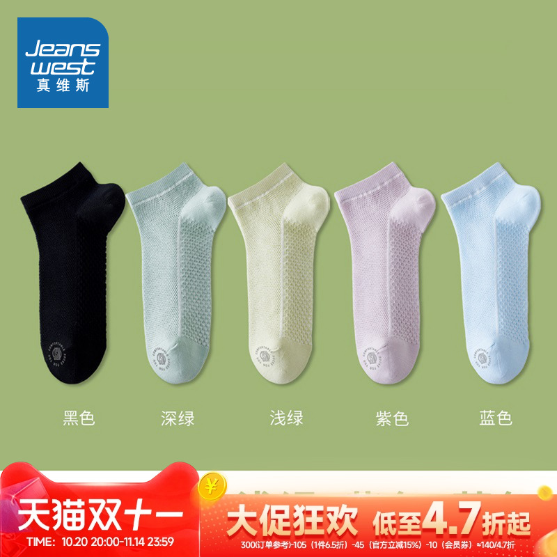 女款舒适透气网格船袜（五双装）