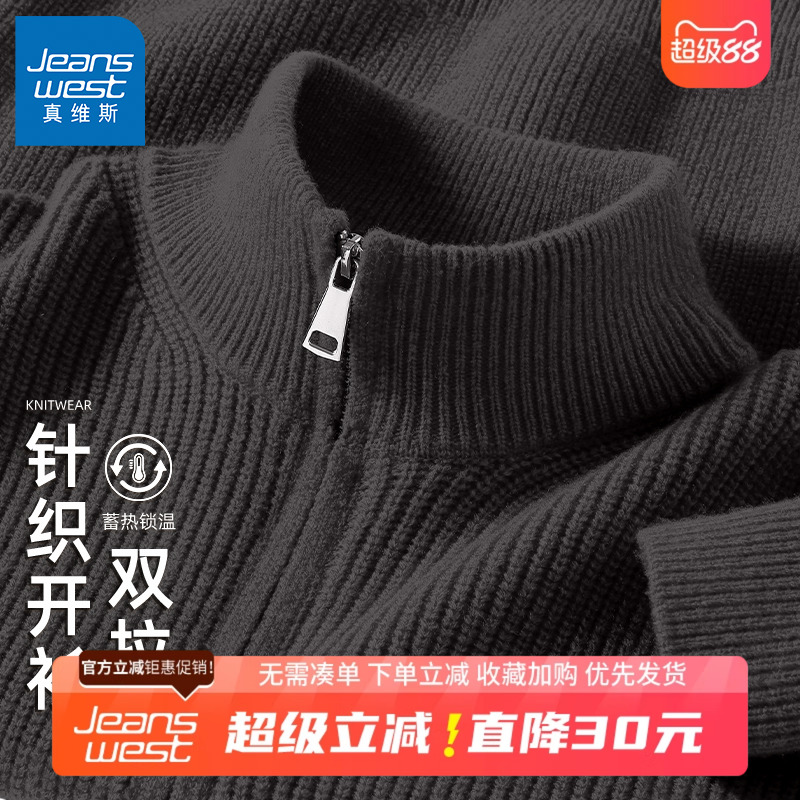 GV真维斯针织毛衣男秋冬款内搭