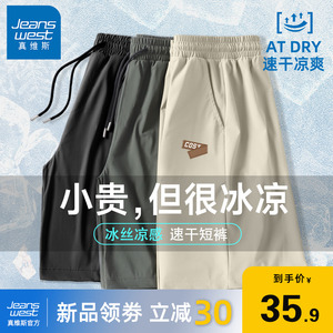 GV真维斯运动短裤男潮牌冰丝速干五分裤子宽松直筒中裤夏季男裤C
