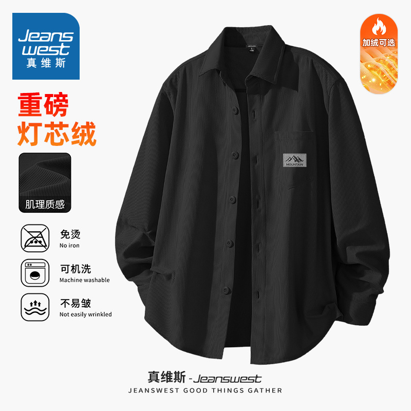 NN真维斯衬衫男款加厚重磅硬挺