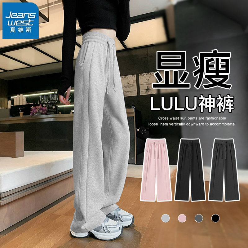 真维斯直筒运动裤女休闲阔腿裤子