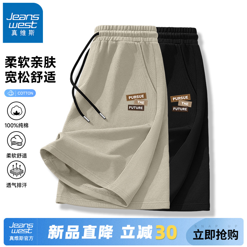 真维斯外穿重磅休闲纯棉短裤男夏