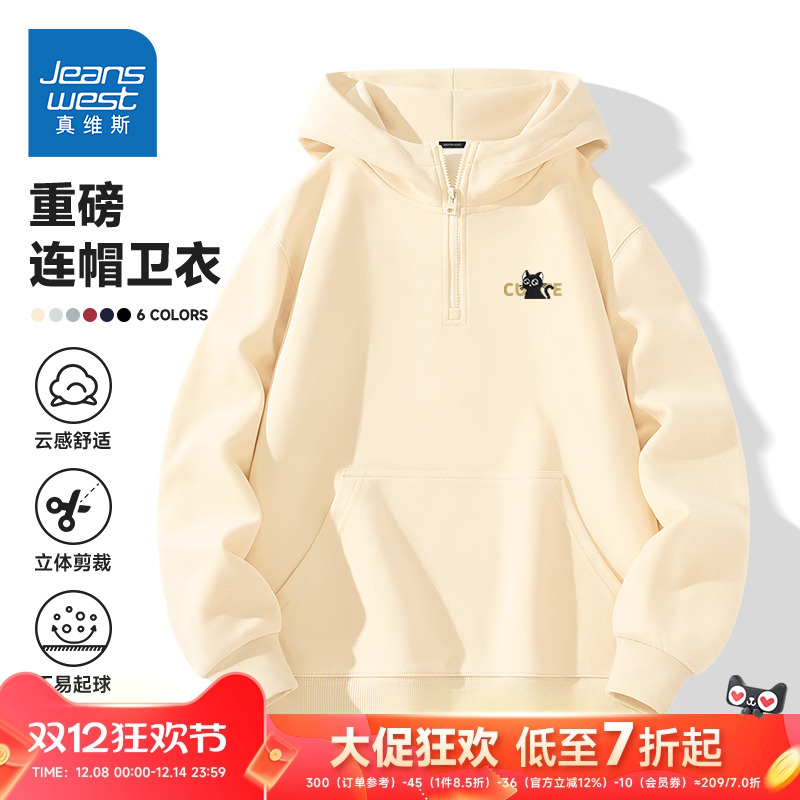 HG真维斯卫衣男款秋季重磅阔版半拉链外套男亲肤牛奶丝连帽上衣潮