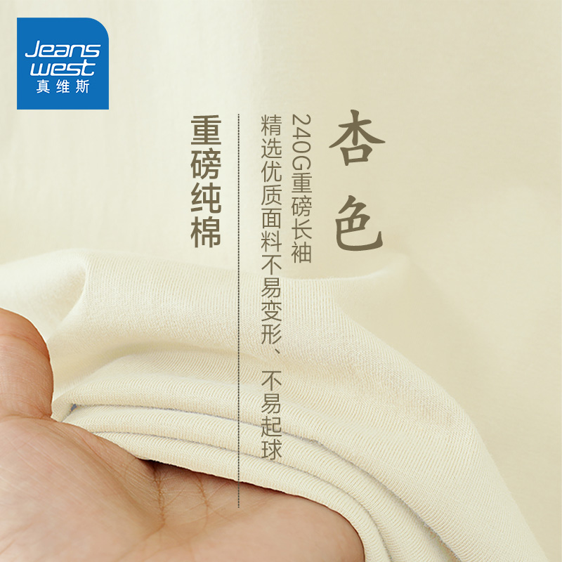 真维斯洋气男女同款纯棉T恤