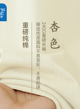 NXP真维斯长袖男装2025秋季新款纯棉T恤男女同款洋气圆领情侣装