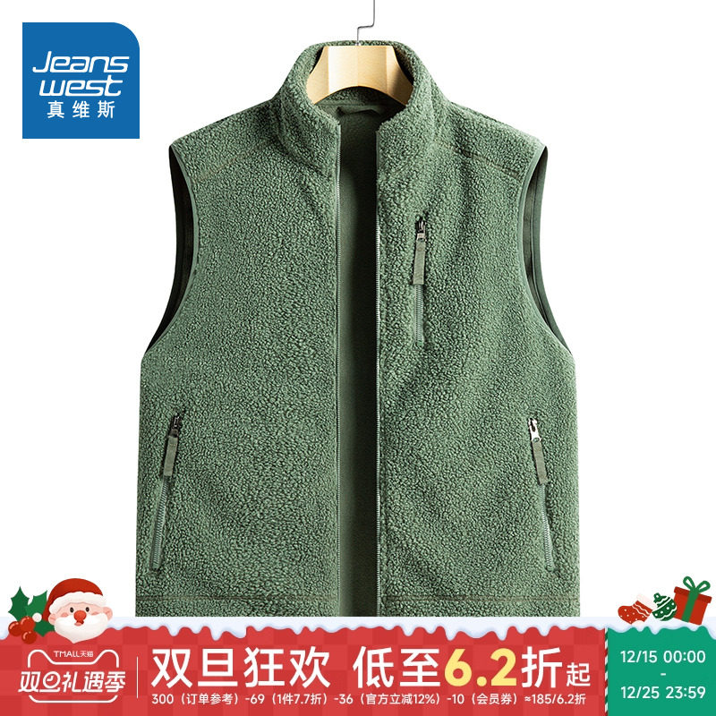 WX真维斯冬季情侣款时尚简约休闲摇粒绒马甲抓绒衣男背心外套