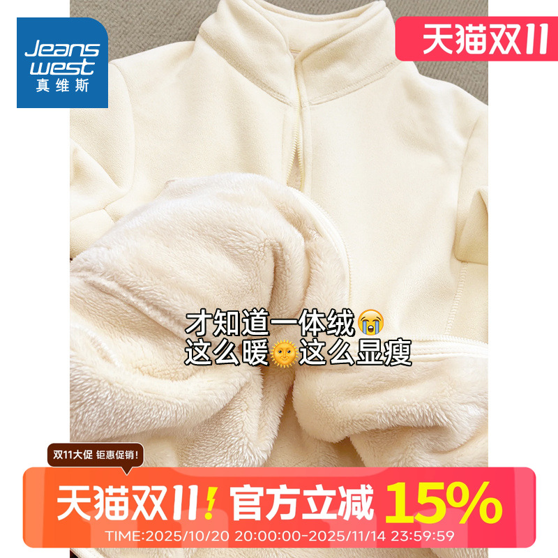 真维斯杏色奥粒绒加绒外套女秋冬