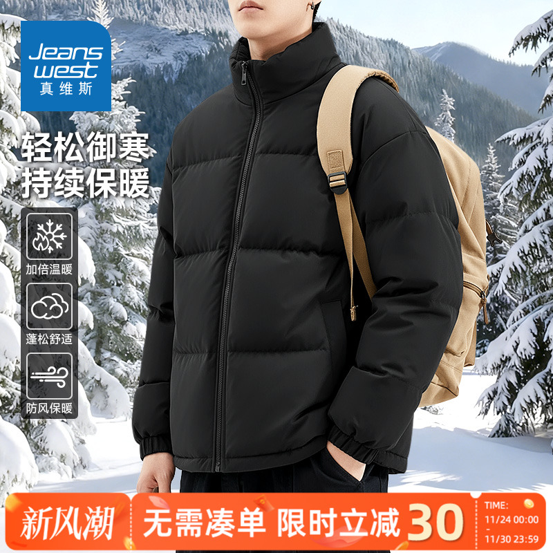 GV真维斯男士棉服2025新款加绒加厚保暖休闲外套青少年冬装衣服C