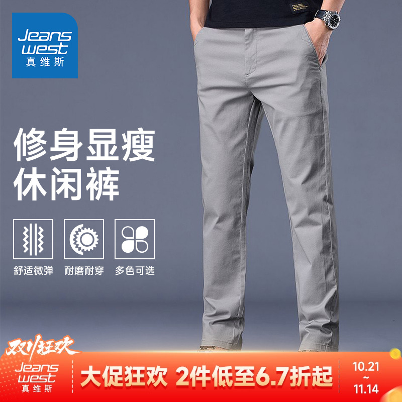 新款潮流百搭青年直筒裤