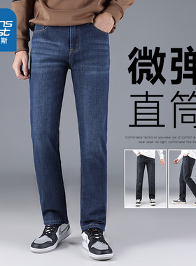 LYP真维斯男装秋冬季美式潮流显高休闲男款裤子男式直筒牛仔裤潮