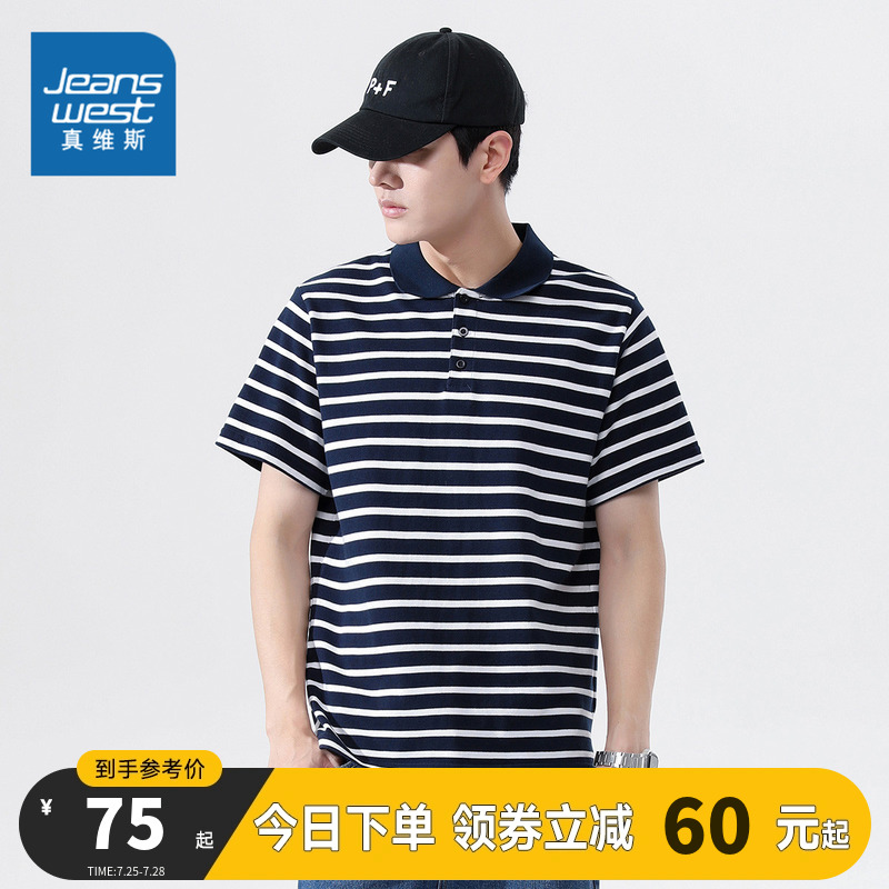 JY真维斯男装夏季休闲简约翻领条纹POLO衫青年纯棉短袖打底衫上衣