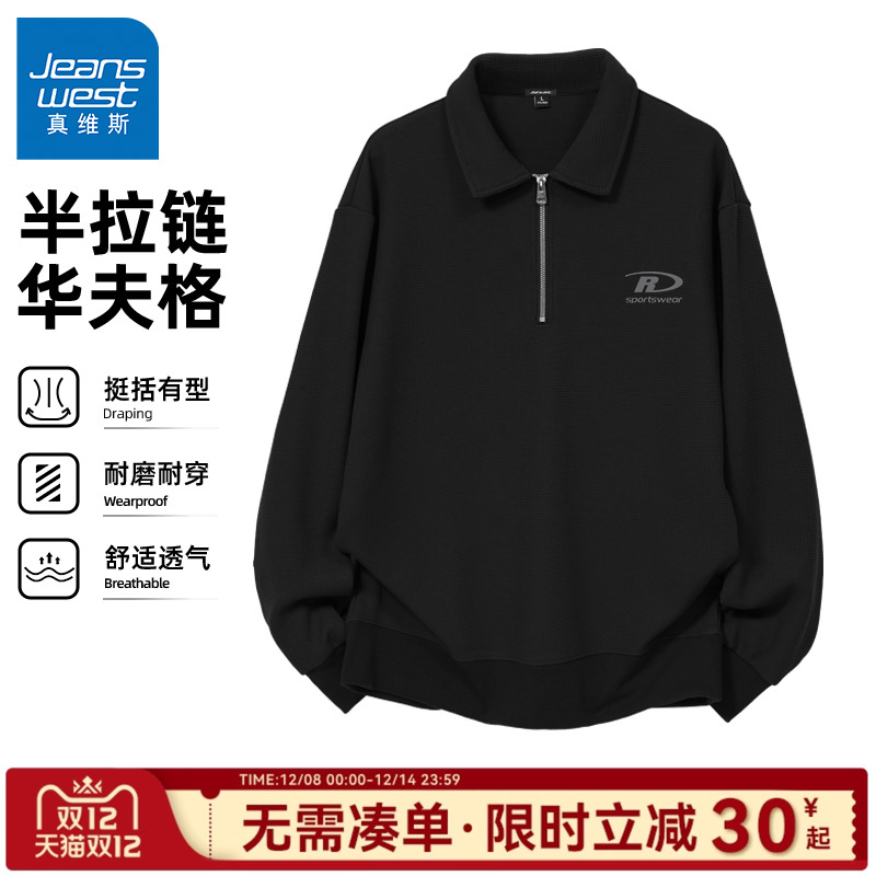 真维斯polo领半拉链卫衣男青少年
