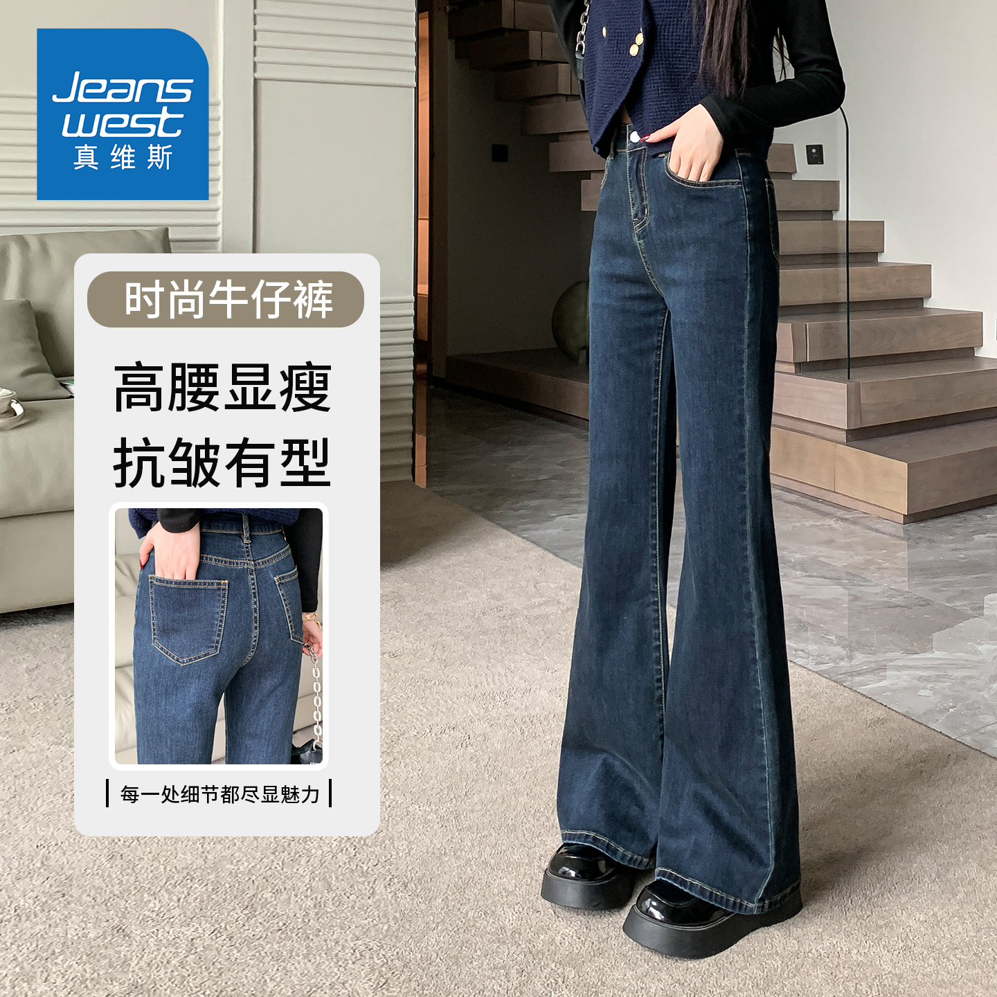 KZH真维斯复古牛仔裤女秋季新款修身喇叭阔腿裤高腰休闲马蹄长裤