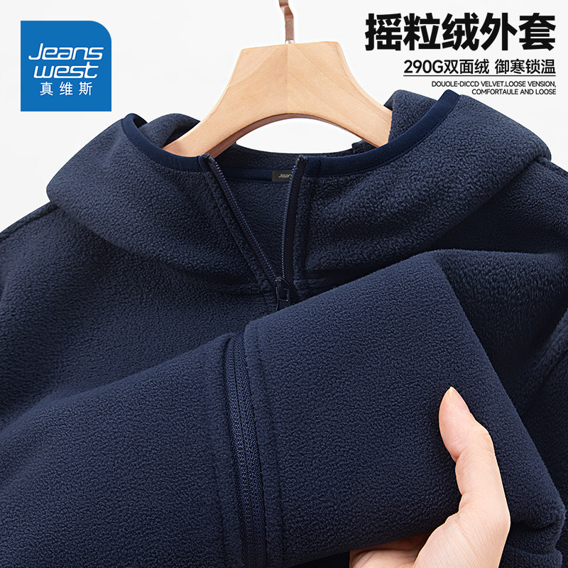 HG真维斯外套男2025新款美式潮流加绒开衫青少年摇粒绒保暖连帽衫,男装,夹克,淘宝优惠券,粉丝福利购,淘宝优惠卷