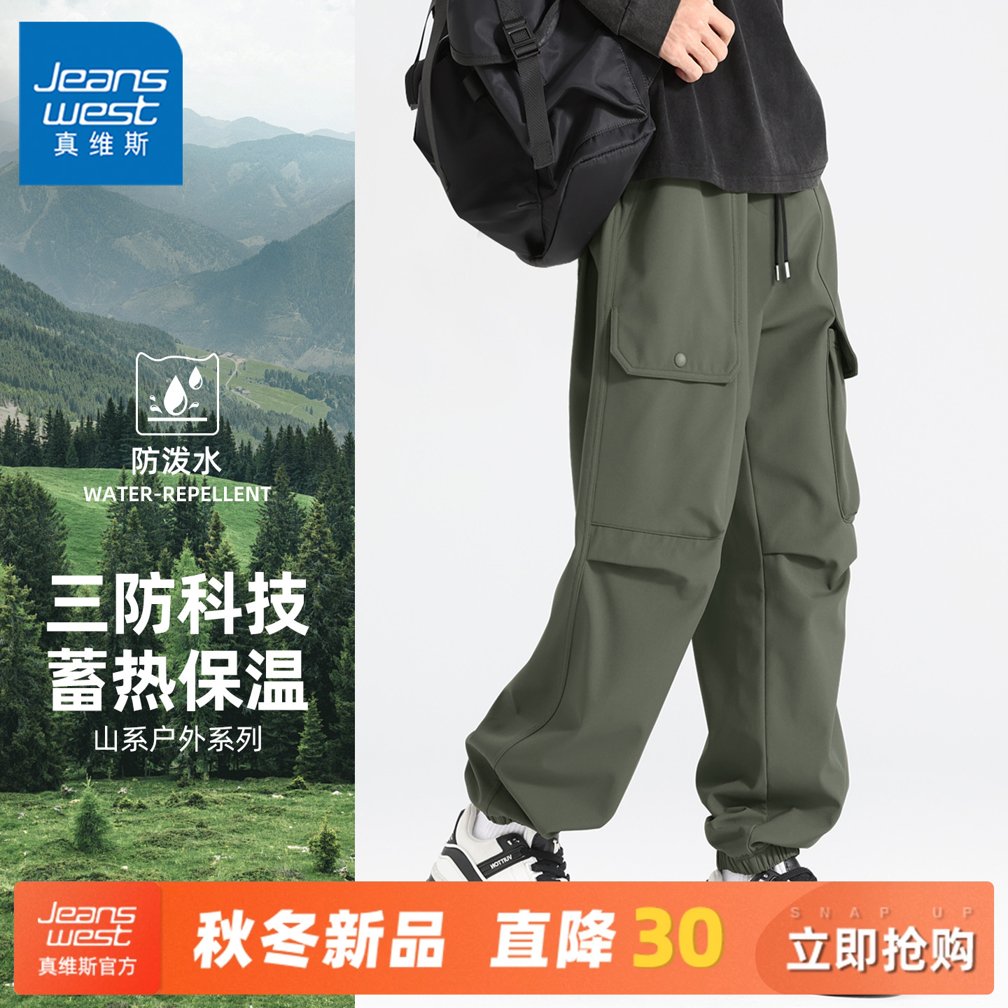 真维斯加绒冲锋裤子男秋冬工装裤