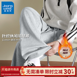 男款 男直筒休闲裤 2025新款 加绒宽松运动裤 冬季 GV真维斯灰色卫裤