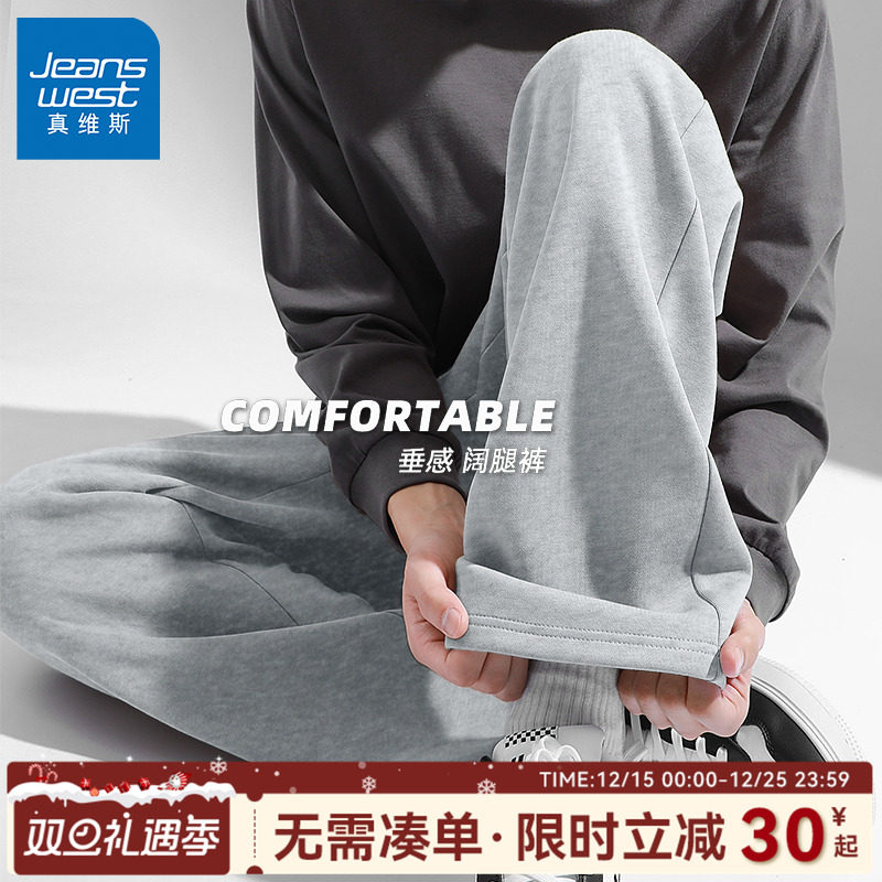 真维斯大码休闲灰色运动卫裤男