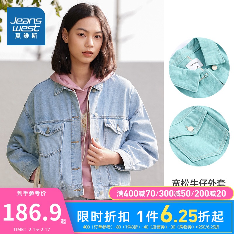 真维斯女装2022春季新款纯棉宽松时尚潮流时髦洋气牛仔夹克外套