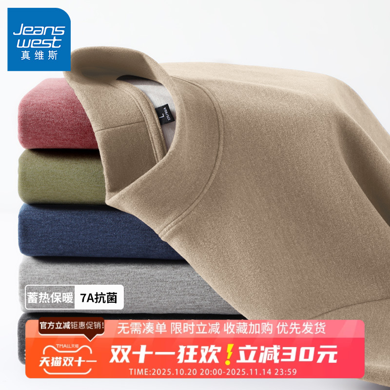 GV真维斯蚕丝羊毛绒t恤男冬季