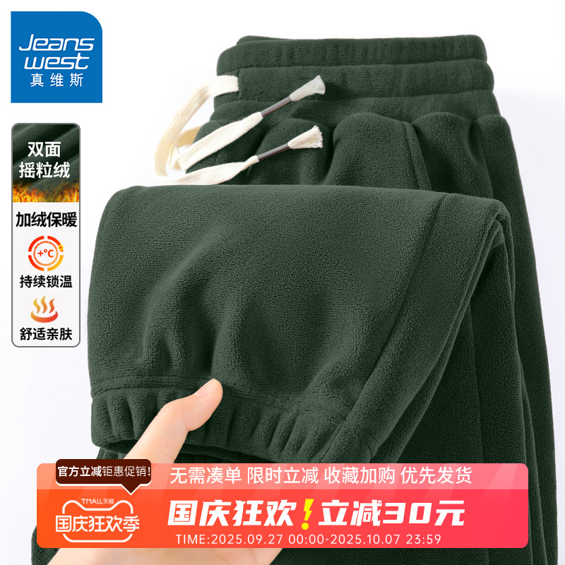 GV真维斯双面摇粒绒裤子男款秋冬季磨毛抓绒加绒加厚束脚卫裤男B