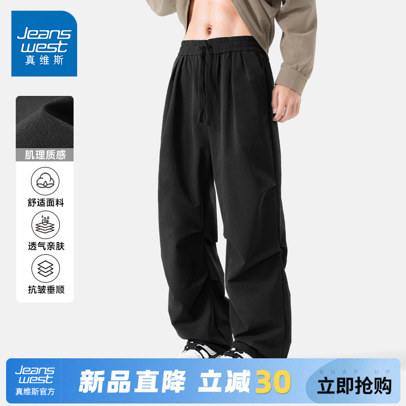 GV真维斯速干工装裤男款夏季薄款冰丝伞兵裤男黑色休闲运动裤子A