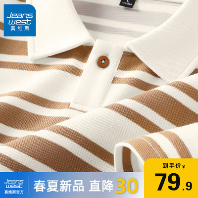 真维斯2024新款男士POLO衫夏季潮