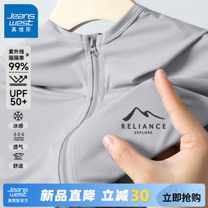 GV真维斯冰丝防晒衣男士夏防紫外线透气薄款男款户外钓鱼防晒服A