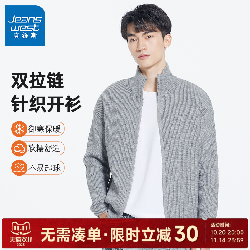 GV真维斯开衫毛衣男冬季2025新款加厚立领外套男士双拉链针织衫C