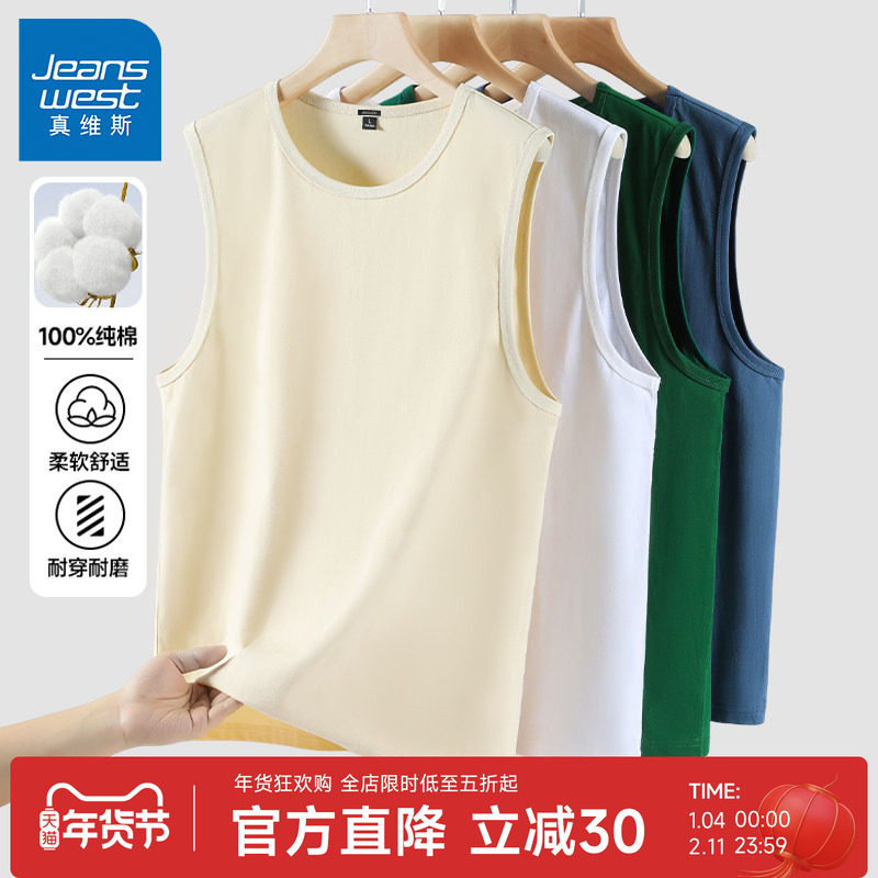 GV真维斯男背心纯棉夏天薄款宽松运动篮球坎肩男款圆领纯色马甲A,男装,背心,淘宝优惠券,粉丝福利购,淘宝优惠卷