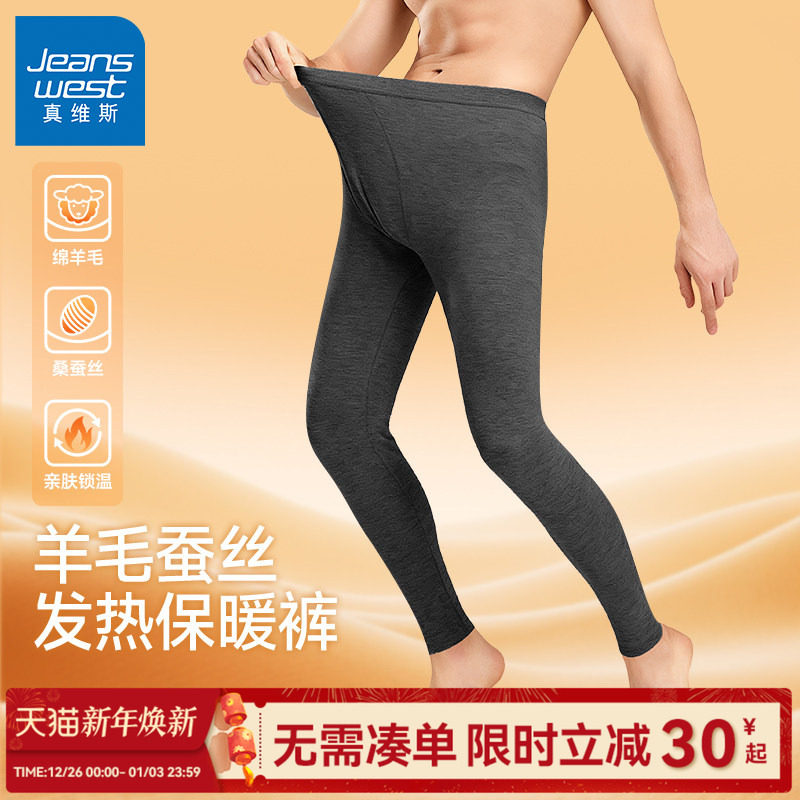 GV真维斯男士保暖裤冬季加绒加厚双面绒宽松大码抓绒打底长裤男C