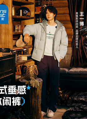 【王一博同款】真维斯美式休闲裤男女冬季新品慵懒垂感直筒裤LY