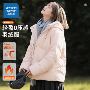 冬装 巨好看 外套鸭绒保暖上衣 冬季 LB真维斯粉色羽绒服女2025新款