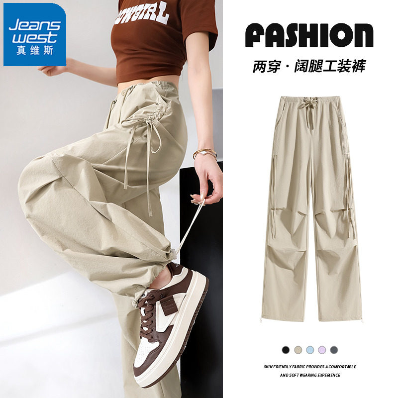 KHV真维斯抽绳阔腿工装裤女2025夏新款高腰垂感降落伞薄款阔腿裤,女装/女士精品,休闲裤,淘宝优惠券,粉丝福利购,淘宝优惠卷