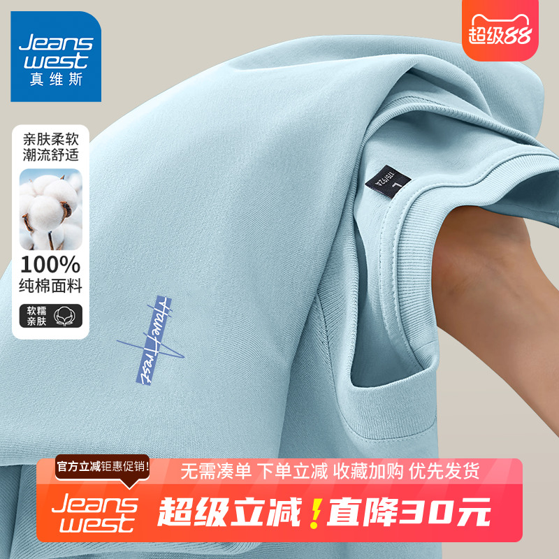 GV真维斯纯棉长袖t恤男春秋季男士宽松休闲青少年圆领打底衫B