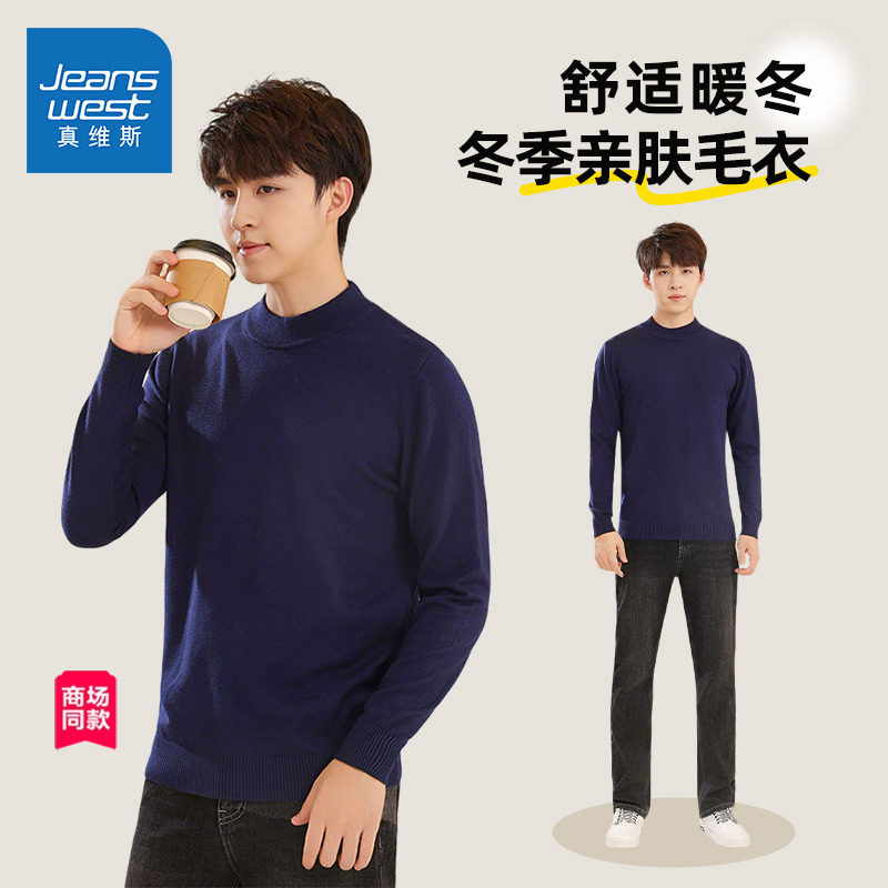 【商场同款】真维斯男装2025冬季新款 12针薄款小高领长袖毛衣