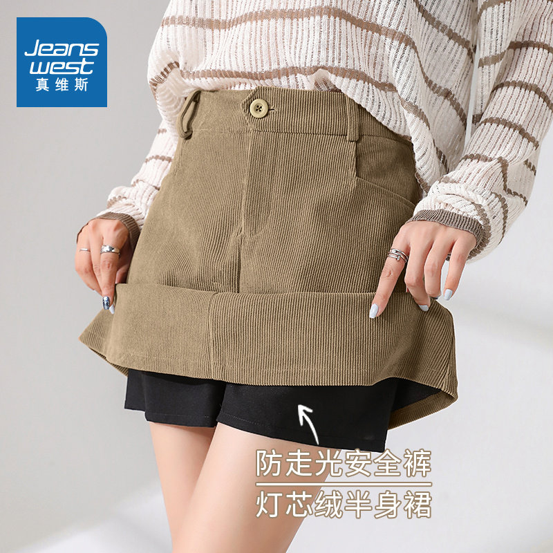 KHV真维斯灯芯绒半身裙女秋冬短裙小个子2025新款高腰A字包臀