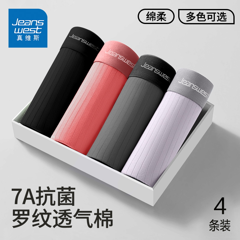 GV真维斯罗纹男士内裤纯棉透气平角裤青少年运动吸汗四角短裤头K